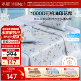 水星家纺凉席 A类凉感1000D冰丝凉席印花席子两件套120cm×195cm可机洗