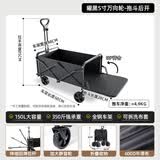凤朝皇户外露营车折叠营地野餐车拉杆推车遮阳伞摆摊桌板组合快递小拖车 150L曜黑静音万向轮【拖斗款】