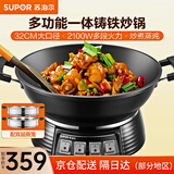 苏泊尔（SUPOR）电蒸锅电炒锅 炖蒸煮一体蒸锅 多功能家用三层大容量电火锅专用锅多功能料理锅不锈钢蒸笼 17L 【铸铁炒锅】配双层蒸笼