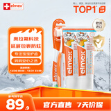 ELMEX艾美适儿童牙膏0-6岁婴儿专效防蛀固齿含氟牙龈护理50ml*2支+牙刷