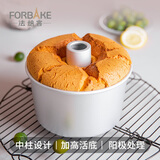 法焙客（FOR BAKE）蛋糕模具 7寸日式戚风蛋糕模中空烟囱蛋糕活底阳极烘焙模具