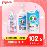 贝亲（Pigeon）婴儿常备囤货套装【桃叶洗发沐浴二合一500ml+奶瓶果蔬清洗剂】
