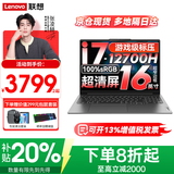 联想小新Pro16 2025笔记本电脑超能本补贴20% GT高性能AI元启轻薄商务办公大学生游戏网课手提本 14核酷睿i7 16G内存 512G高速高速小新Pro16 可选2.8K超清屏 全新升级 满