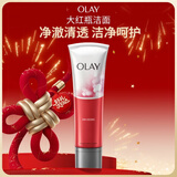 玉兰油（OLAY）大红瓶洁面乳125g保湿深层清洁控油平衡洗面奶新年礼物送女友