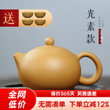 古悦堂宜兴名家纯全手工紫砂壶茶壶茶具黄金段泥西施壶200毫升 素雅款 200ml