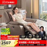 芝华仕（CHEERS）头等舱智能椅皮单椅电动多功能可躺摇转芝华士全明星实力单椅K135 可可棕电动躺+摇+360°转 优先发货（详询客服）