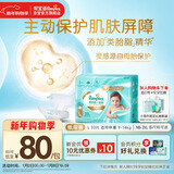 帮宝适护臀级一级帮纸尿裤新生儿婴儿尿不湿添加类胎脂精华超薄透气L33