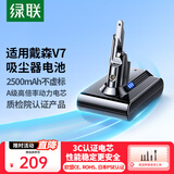 绿联2500mAh适用戴森Dyson吸尘器V7电池 大容量锂电池充电SV11 V7 Animal/Trigger/Motorhead Pro型号