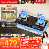 万和燃气灶【蓝莲花B9·5.2kW】天然气猛火烟灶联动以旧换新嵌入式家用煤气双炉具台B9L50