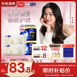 【邝玲玲同款】尤妮佳1/2省水湿敷化妆棉卸妆玻尿酸洗脸巾套装