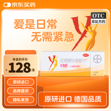 【原研药】优思明屈螺酮炔雌醇片21片/盒短效口服避孕药 女用非紧急避孕药