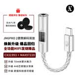 杰仕声（JCALLY）CX31993入门级芯片小尾巴解码器解码耳放有线耳机配件手机电脑type-c转3.5mm发烧级hifi音乐dac JM6PRO2【推力70mW送USB转接头】