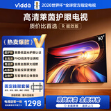 Vidda R50【送装一体】海信电视50寸 一级能效 莱茵低蓝光护眼 以旧换新家电国家补贴游戏液晶平板电视