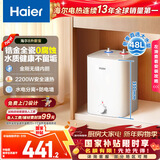海尔（Haier）国家补贴小厨宝电热水器8升 EC8FA 一级能效京东自营2200W速热大水量家用厨房小型储水式热水宝