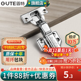 固特（GUTE）柜门铰链304不锈钢阻尼缓冲橱柜液压飞机合叶大中弯合页全半无盖 固装全盖=直弯(201不锈钢二段力) 阻尼缓冲