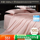 水星家纺被套纯棉100支长绒棉贡缎被罩A类床上被褥套双人200x230cm