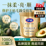 好迪牛油果免蒸护发发膜改善干枯毛躁柔顺蛋白矫正护发素润发乳1080g