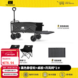 探险者露营车折叠推车户外露营儿童小推车营地车拉年货小拖车聚拢型推车 250L 曜石黑静音轮+桌板+月亮椅*2