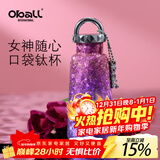 Oball口袋纯钛杯保温杯送女朋友老婆生日礼物女士户外水杯新年礼物