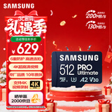 三星（SAMSUNG）512GB TF(MicroSD)存储卡 超高速PRO深蓝卡 4K超高清 适用游戏机无人机 读速200MB/s写速130MB/s