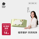 babycare婴儿手口湿巾新生儿湿纸巾加厚擦脸成人可用3150绿盖湿巾80抽-1包