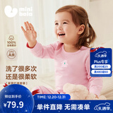 迷你巴拉【植物芯】巴拉儿童保暖内衣套装男女童纯棉家居睡衣打底秋衣秋裤 红色调00366（A类100%棉） 100 2-4岁【中腰适合大宝】