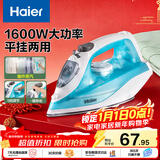 海尔（Haier）家用蒸汽电熨斗挂烫机小型迷你手持熨烫机大功率干湿两用老式熨斗拼豆裁缝店爆炸蒸汽 HY-Y1616