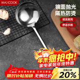 美厨（MAXCOOK）不锈钢汤勺 加厚大汤勺 简约系列MCCU-169