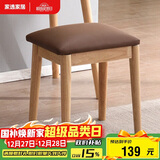 家逸实木梳妆凳卧室梳妆台凳子家用网红化妆凳简约软包换鞋凳板凳
