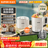 苏泊尔（SUPOR）便携式烧水壶电水壶折叠304不锈钢烧水杯0.7L 旅行出差保温养生冲奶电热水壶泡面壶SW-07J03B