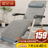 奥凯弗折叠床躺椅办公室午休椅单人床午睡椅陪护床沙滩椅行军床 含棉垫