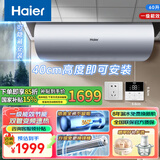 海尔（Haier）电热水器60升全隐藏安装线控式一级能效双管变频速热小尺寸小型热水器吊顶内安装安全防电墙享补贴 60L 3300W 【双管变频丨一级能效】