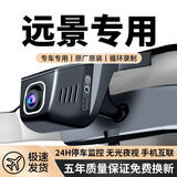 吉利远景行车记录仪06款-20款专用原装免布线原厂4K超高清夜视 2160P【4K至尊】+无卡 单镜头（无光夜视+语音声控）