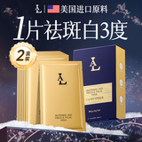 LA美国原料美白淡斑面膜补水保湿去黄提亮肤色男士抗皱纹衰老护肤品