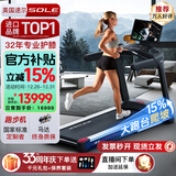 速尔（SOLE）美国高端跑步机家庭用25年新品可投屏实景训练爬坡宽大跑台F63MAX