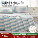 博洋家纺针织棉床单印花被单床罩单件套清禾230*245cm