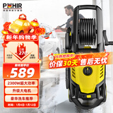博赫尔（POHIR）高压洗车机清洗机家用220v洗车水枪高压水泵高压水枪洗地空调庭院