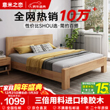 意米之恋橡胶木实木床大板床1.5m*2m床+10cm椰棕床垫包安装 DBA-04 (套装)