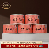 正山堂武夷红茶 武夷山茶叶正山小种 骏眉中国产区系列 罐装年货送礼 250克（赠武陵香叶50克）