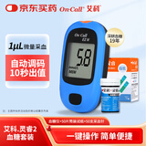 艾科灵睿血糖测试仪套装(仪器+筒装试纸50片+采血针50支+采血笔)