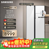 三星（SAMSUNG）AI神冰箱5系PLUS款 654L对开门冰箱 新品超大容量UV抗菌净味自动开门 白 RS80F65L1WSC 国家补贴
