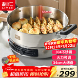 利仁（Liven）电饼铛家庭用电煎锅304不锈钢0涂层电饼档34cm加大85mm加深三明治早餐机DJG-J3485