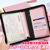 朗捷三合一多功能出生医学证明保护套全国通用新生宝宝证套婴儿出生证保护壳疫苗本和预防针接种套件