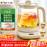小熊（Bear）养生壶 煮茶壶 恒温水壶 保温烧水一体电热水壶花茶壶 316L不锈钢 1.5L大容量 YSH-J15H8
