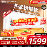 奥克斯（AUX）空调挂机 大1匹/大1.5匹 新一级能效变频 强劲冷暖 节能省电除菌壁挂式空调挂机以旧换新 大1匹 一级能效 【升级变频冷暖】10-17平 【强劲冷暖 自动水洗】