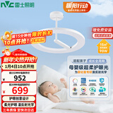雷士（NVC）婴儿光天使环母婴灯全光谱护眼吸顶灯漫反射现代简约灯具