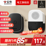 公牛（BULL）无线门铃呼叫器一拖二老人床头远距离智能一键呼救无线远程不插电 二拖二（2个按钮+2个接收器）