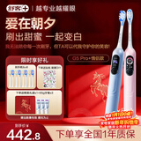 舒客 G5pro+ 智能大屏扫振电动牙刷情人礼盒 情侣生日礼物 闺蜜款双支装 新年元旦礼物（马年礼盒）