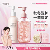 半亩花田热巴同款烟酰胺樱花保湿身体乳沐浴露持久留香身体洗护套装