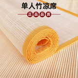 艾薇 碳化头层竹青 竹席夏季宿舍凉席单席 金色年华0.9米【可折叠】